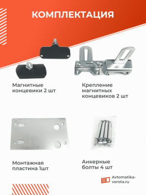 Привод для откатных ворот GateMotors GM-SG600AC