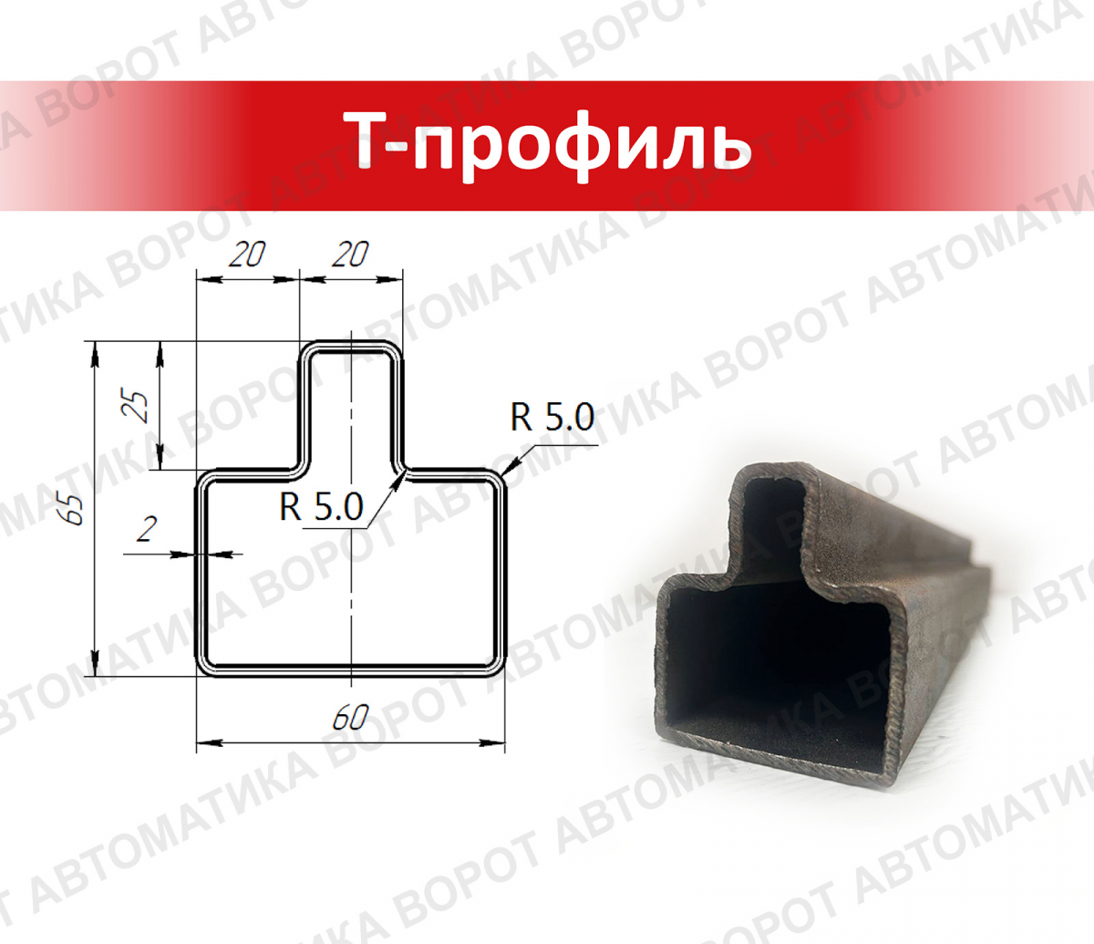 Каркас с фурнитурой и шиной 7м для проема 5000х2000 мм (Алютех) + ARW-1000KIT + рейка 6 шт
